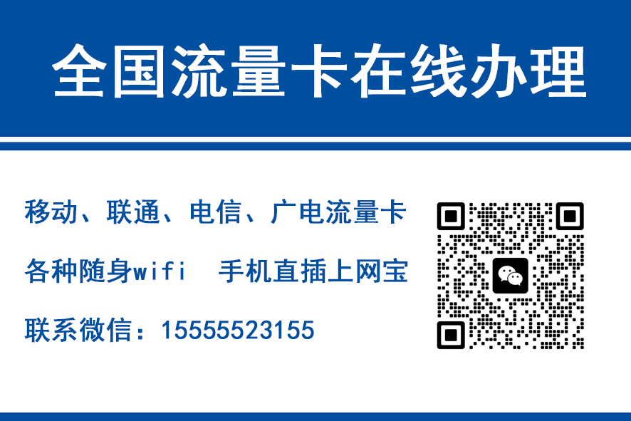 泗阳移动富安卡（29元188G流量）